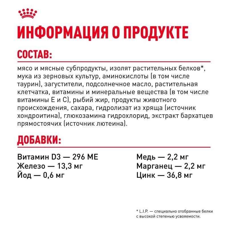 Royal Canin Ageing 12+ Влажный корм для стареющих кошек в возрасте старше 12 лет, мелкие кусочки в соусе,  85гр