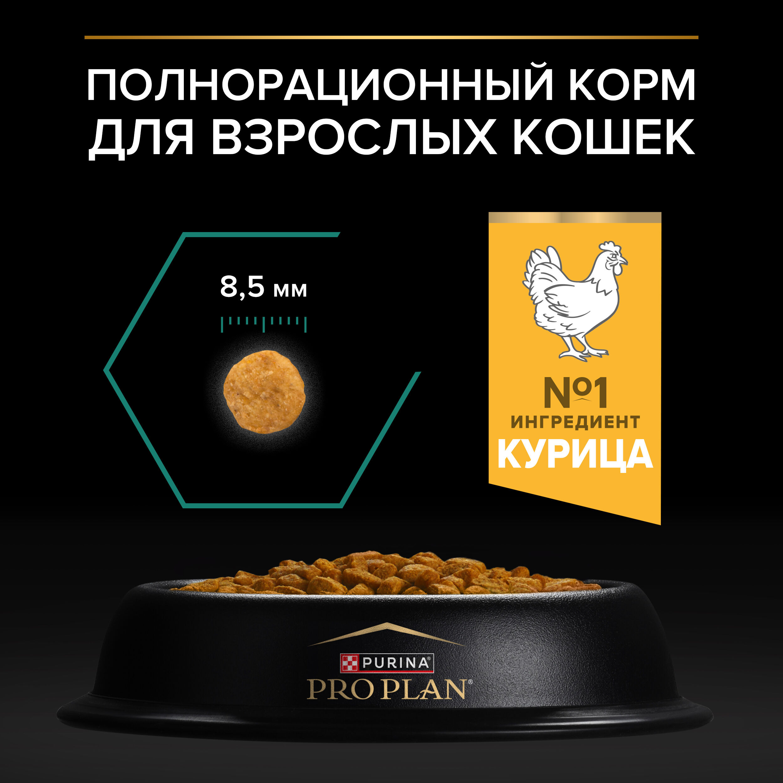 Сухой корм для кошек PRO PLAN для поддержания здоровья почек с курицей, 400 гр
