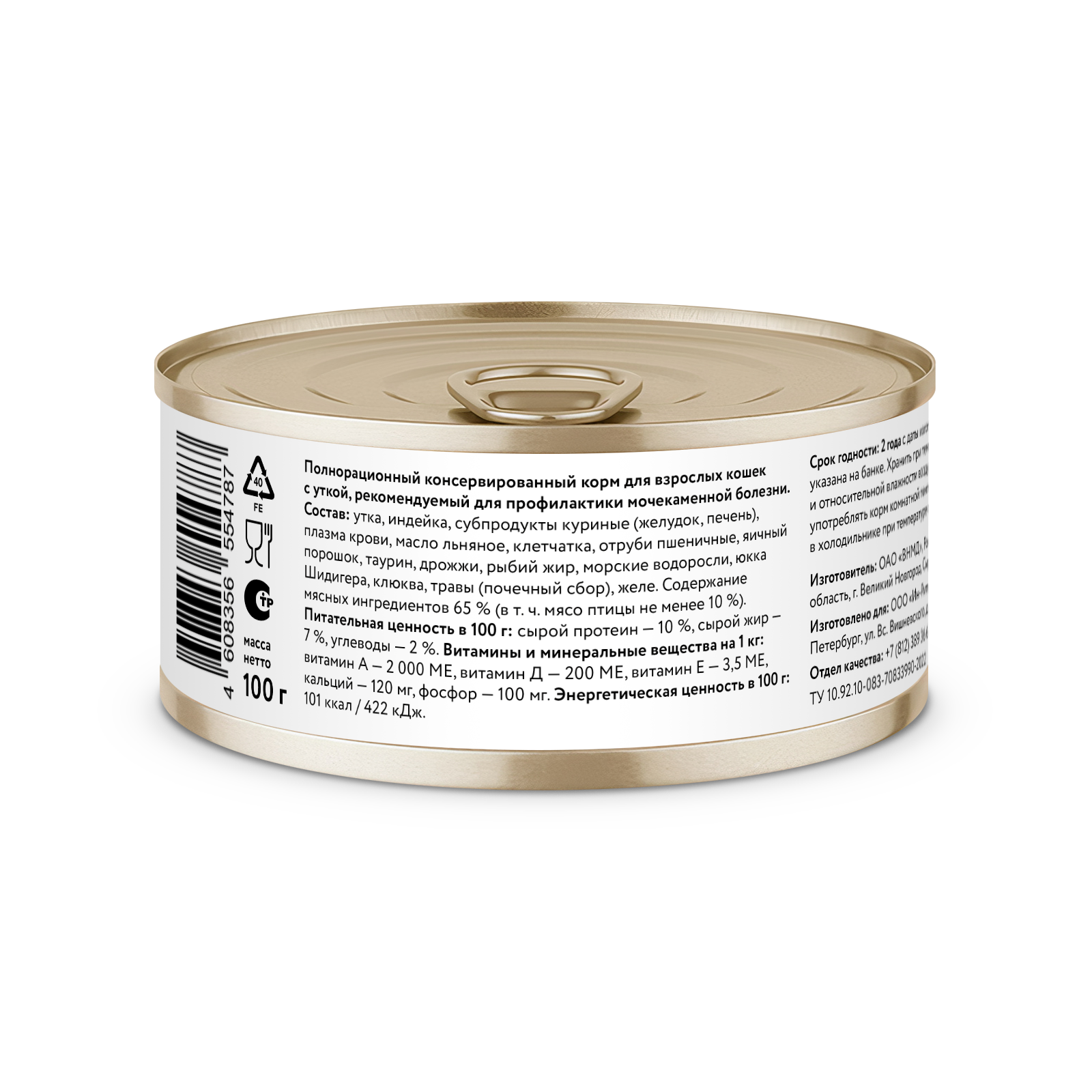 Florida Влажный корм для кошек Urinary, с уткой, 1шт - 100г 4608356554787