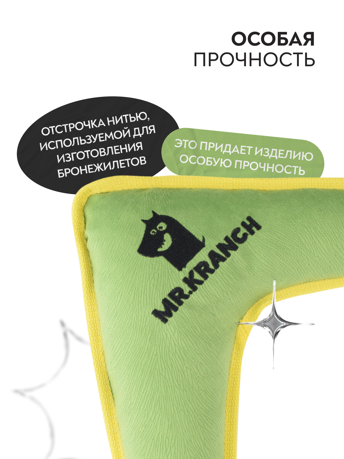 Игрушка Mr.Kranch для собак средних и крупных пород Бумеранг с пищалкой 34х28,5х6,5см, зеленый