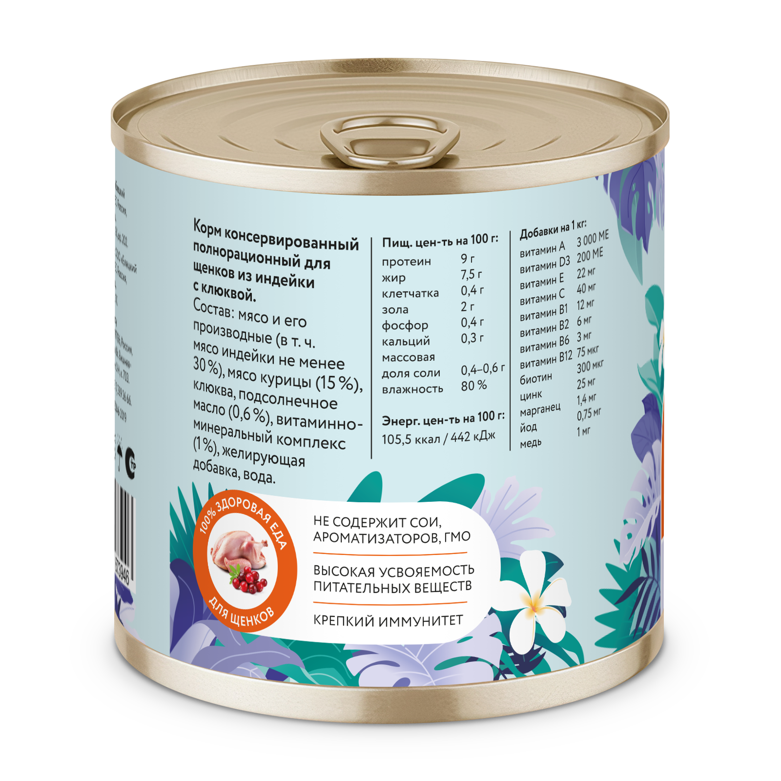 Florida Влажный корм для щенков с индейкой и клюквой 240гр-1шт 4640201673946 4601450715009