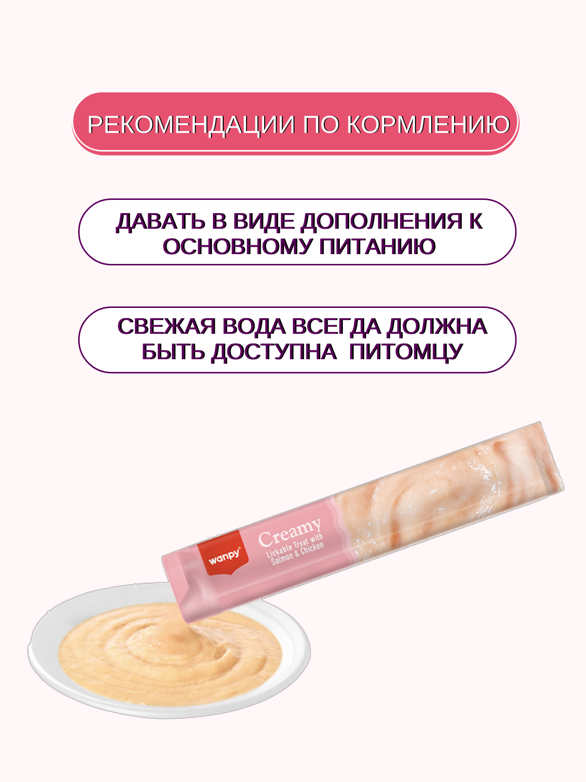 Wanpy Dog Крем лакомство для собак "нежное пюре" из лосося и курицы 70 г