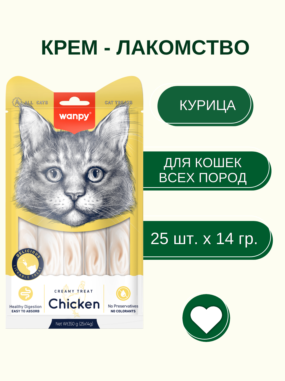 Wanpy Cat Лакомство для кошек нежное пюре из курицы 25 шт х14 г
