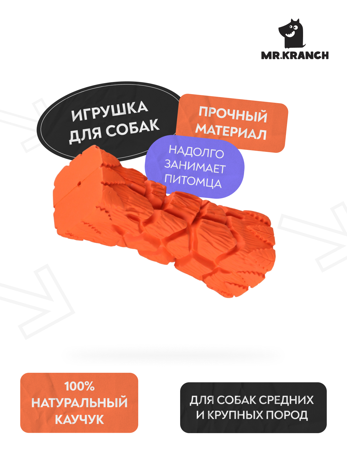 Игрушка Mr.Kranch для собак Палочка с пищалкой 16 см оранжевая с ароматом бекона