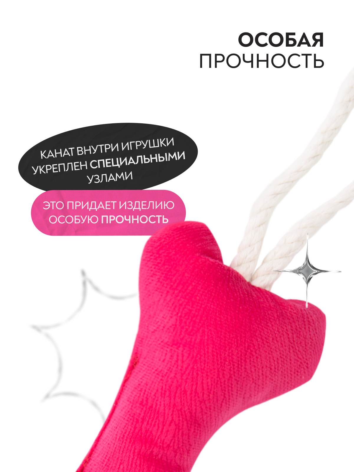 Игрушка Mr.Kranch для собак мелких и средних пород Косточка с канатом 31х9х4см, ярко розовая