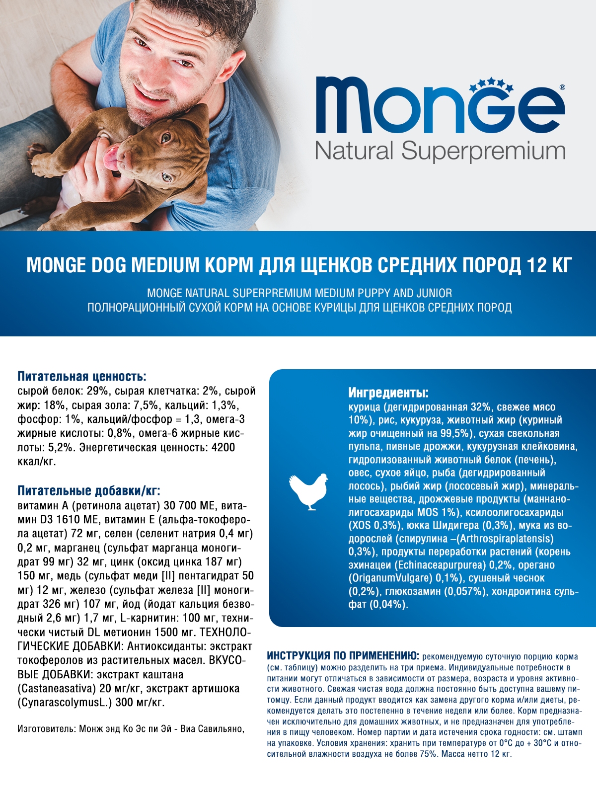 Сухой корм Monge Dog Daily Line Medium для щенков средних пород, из курицы 12 кг