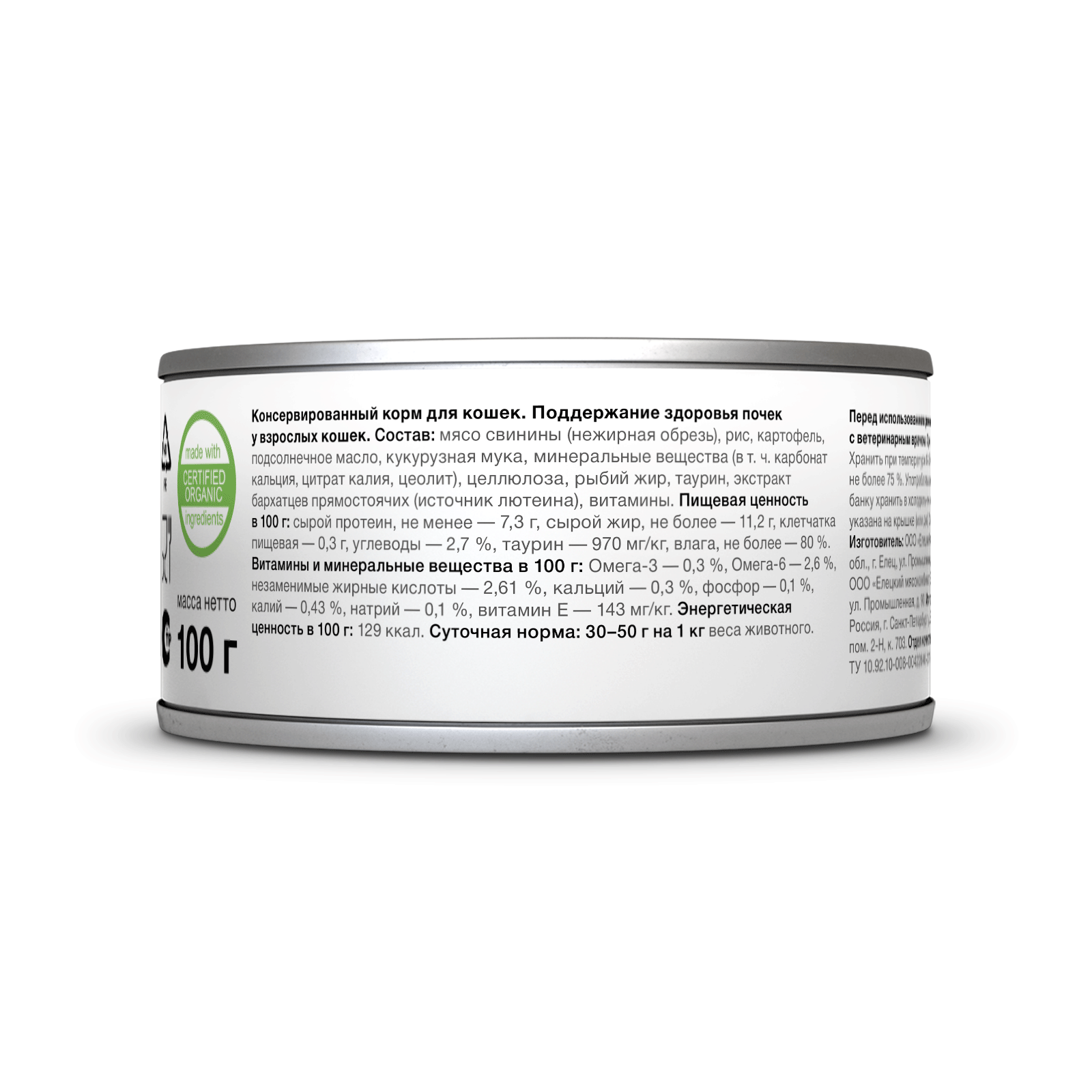 Organix Влажный корм для кошек, здоровье почек, 1шт-100г 4609470573579