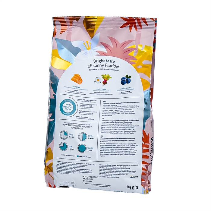 FLORIDA. Сухой корм для стерилизованных кошек с лососем 800 гр 4603763289901
