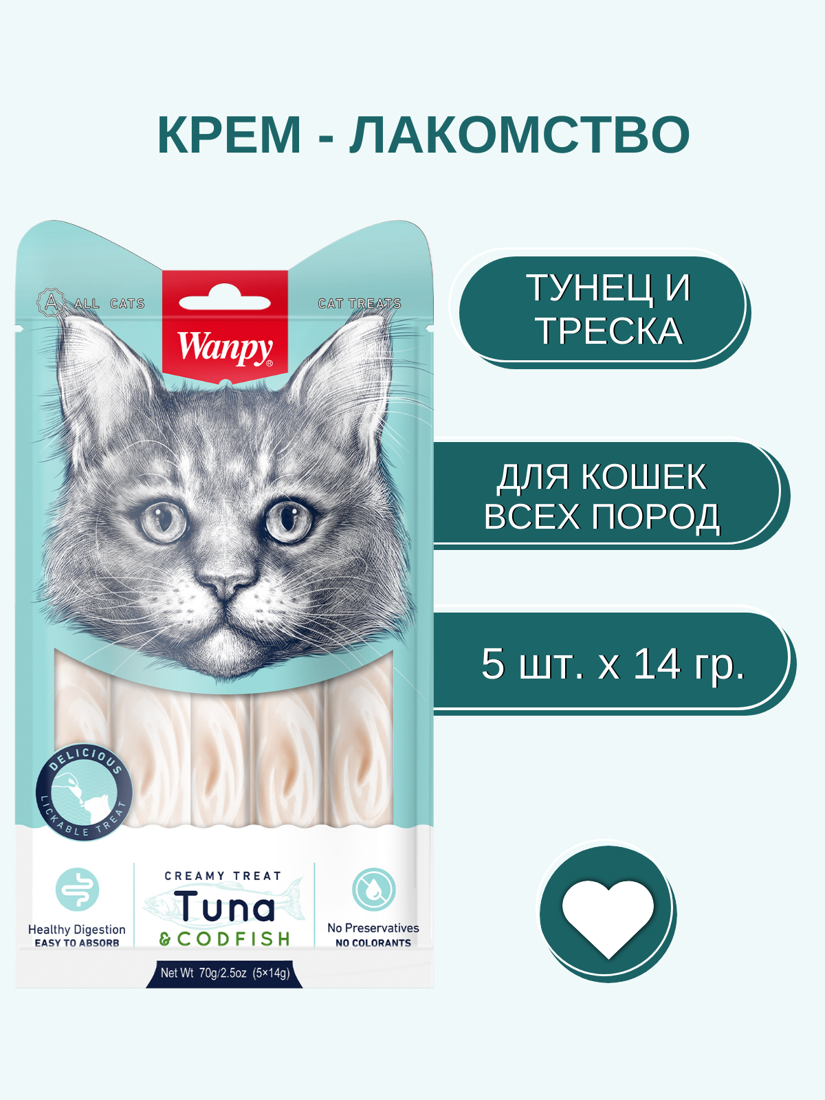 Wanpy Cat Лакомство для кошек нежное пюре из тунца и трески 70 г