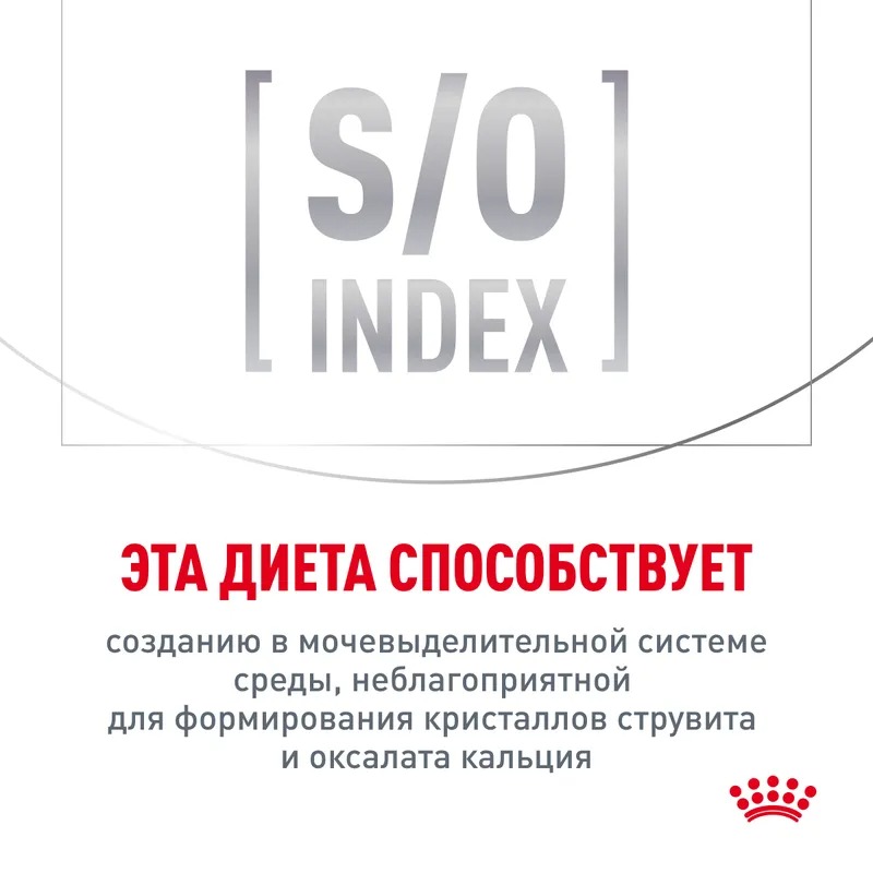 ROYAL CANIN Urinary Moderate Calorie Корм для кошек при МКБ 350 гр 4607134960635