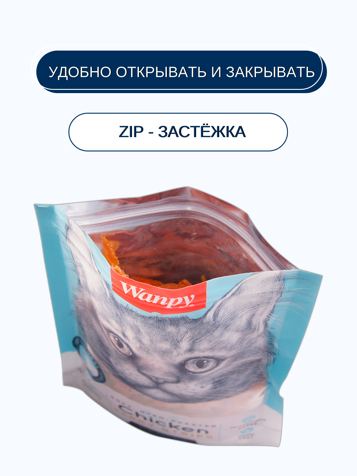 Wanpy Cat Лакомство для кошек мягкая вяленая соломка из курицы 80 г