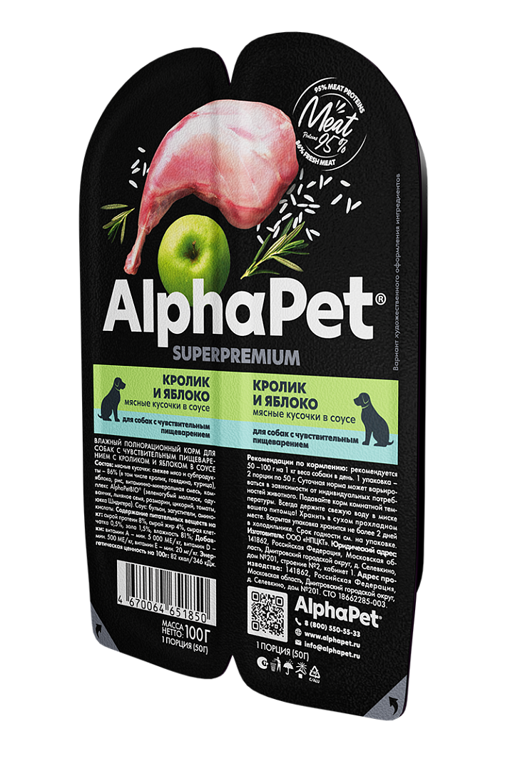 AlphaPet Влажный корм для собак с чувствительным пищеварением с кроликом и яблоком 100 г