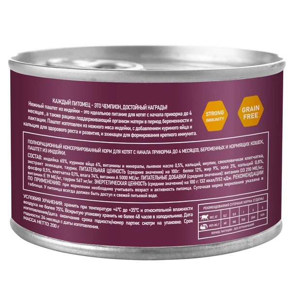 AWARD Влажный корм для котят паштет из индейки 12шт-200г 4620202540621