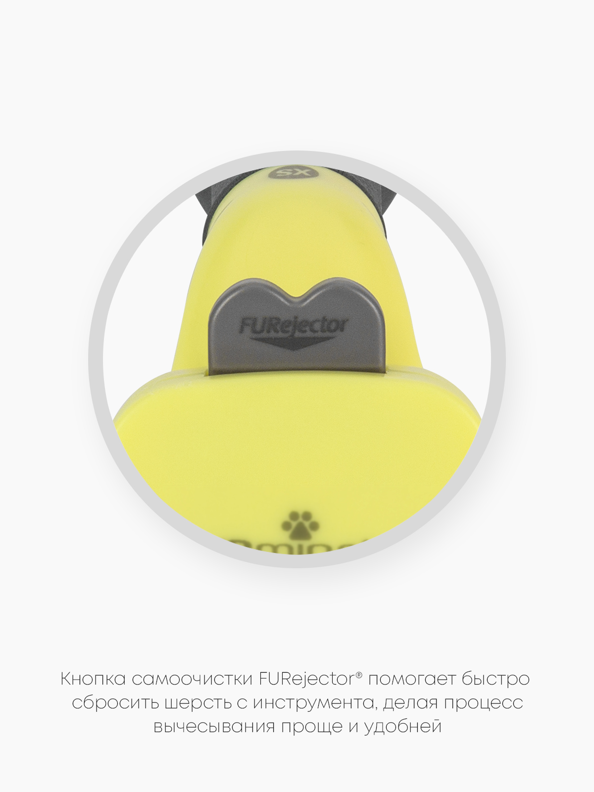 Фурминатор FURminator XS для миниатюрных собак с длинной шерстью