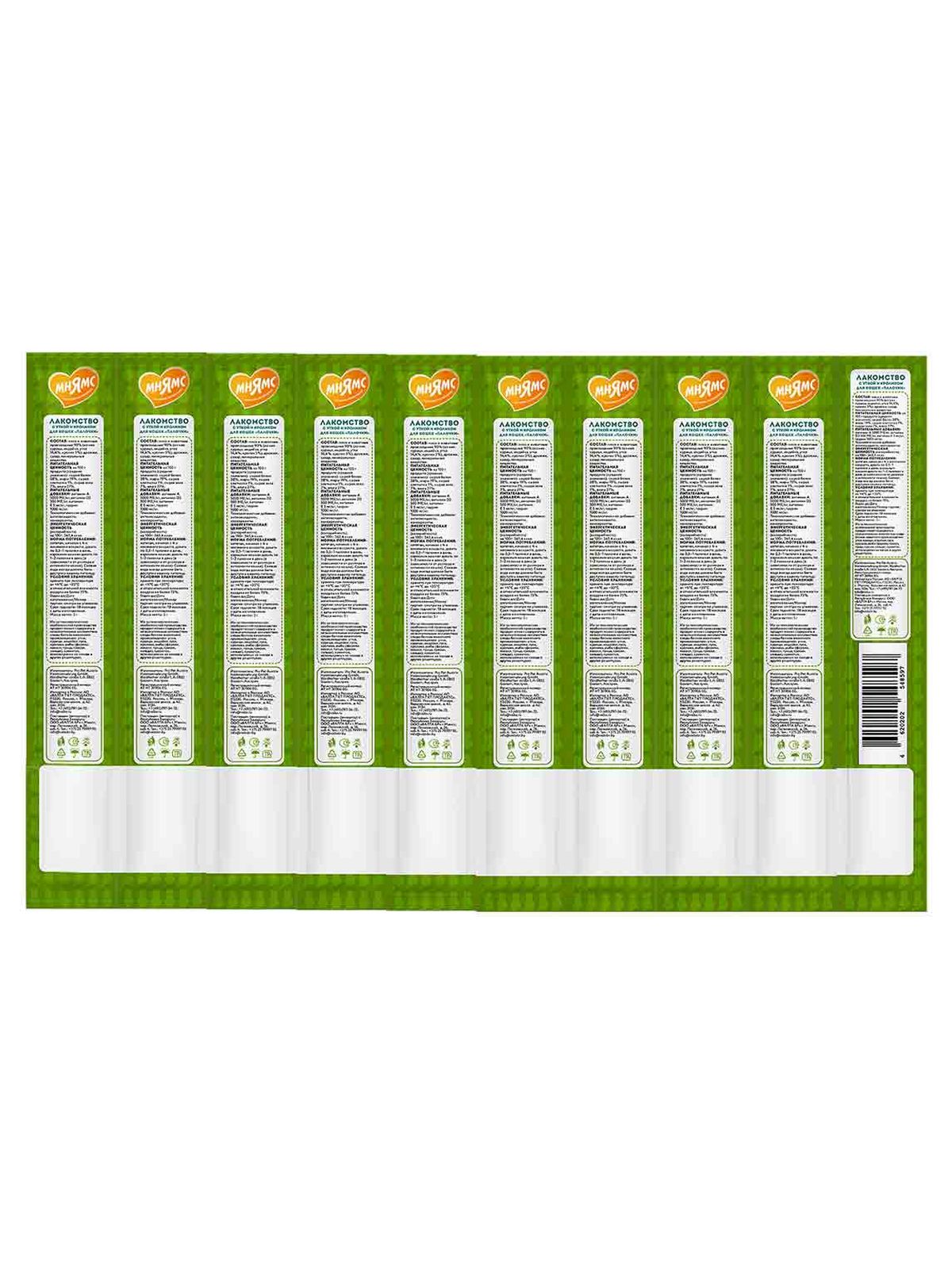 Лакомство Мнямс лакомые палочки 13,5 см для кошек с уткой и кроликом 10х5 г NEW