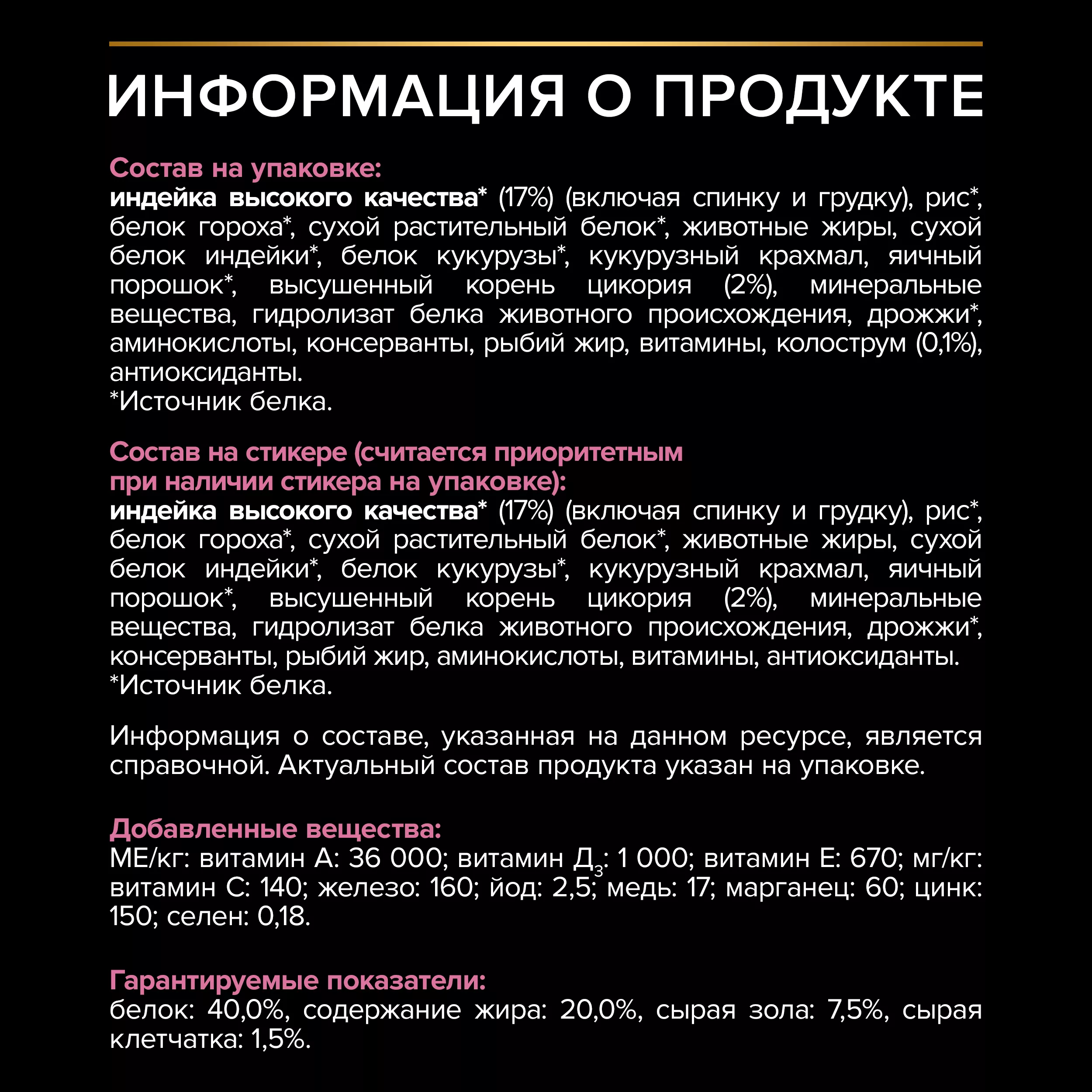 Сухой корм PRO PLAN для котят с чувствительным пищеварением, с индейкой, 10 кг + 2 кг