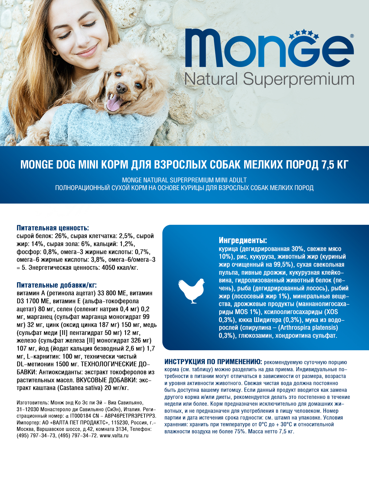 Сухой корм Monge Dog Daily Line Mini для взрослых собак мелких пород, из курицы 7,5 кг