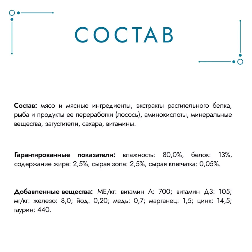 ГУРМЭ Перл Влажный корм для кошек, с лососем в соусе, 75 гр