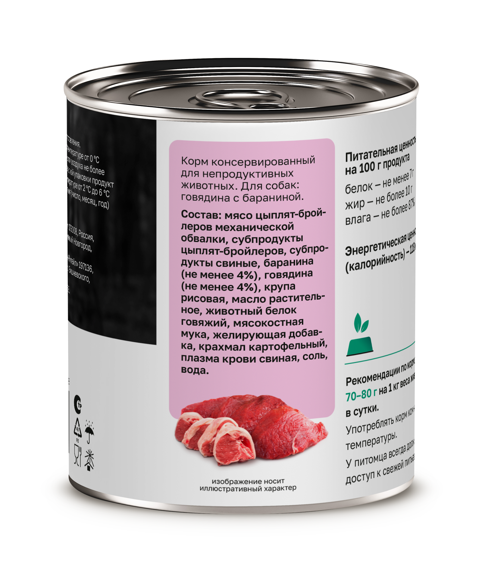 Organix Влажный корм для собак говядина с бараниной 1шт-850г 4650065571944