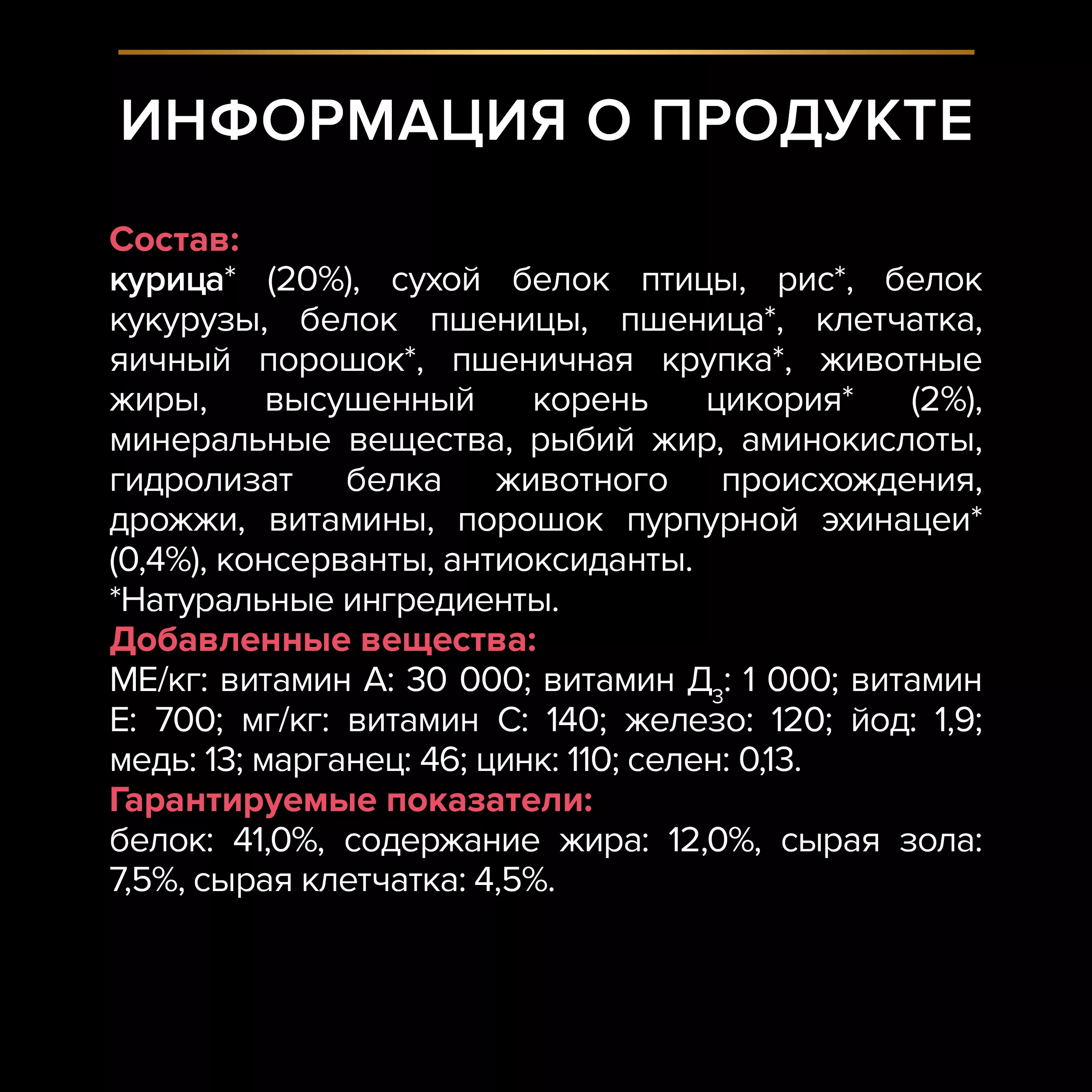 Сухой корм PRO PLAN Nature Elements STERILISED для стерилизованных кошек с курицей, 1.4 кг
