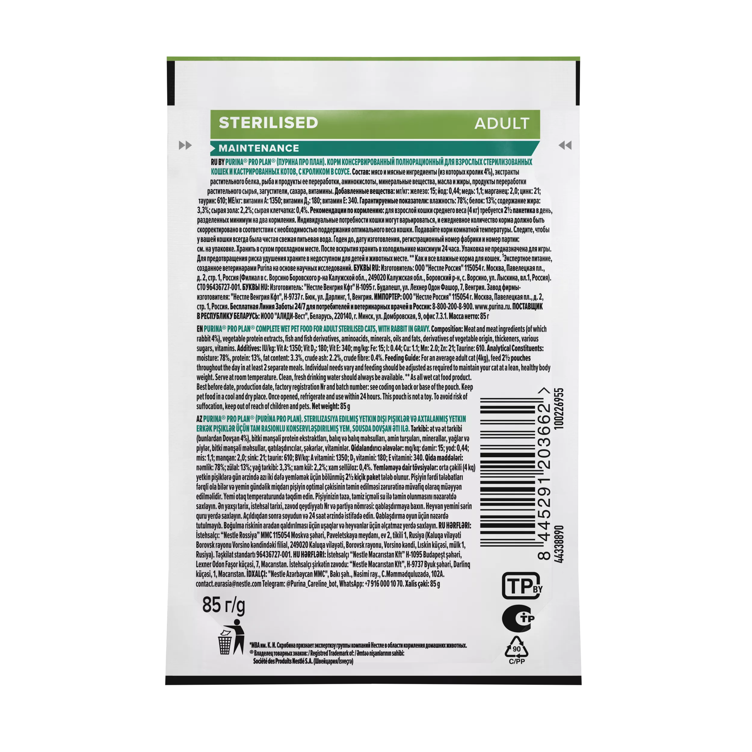 PROPLAN STERILISED Влажный корм для стерилизованных кошек, с кроликом в соусе, 85г