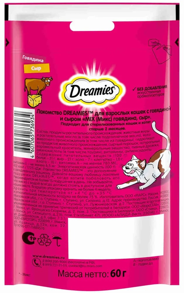 DREAMIES Лакомство для кошек  с говядиной и сыром 60 г