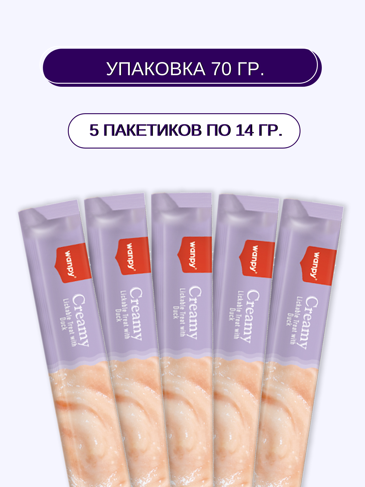 Wanpy Dog Крем лакомство для собак "нежное пюре" из утки 70 г