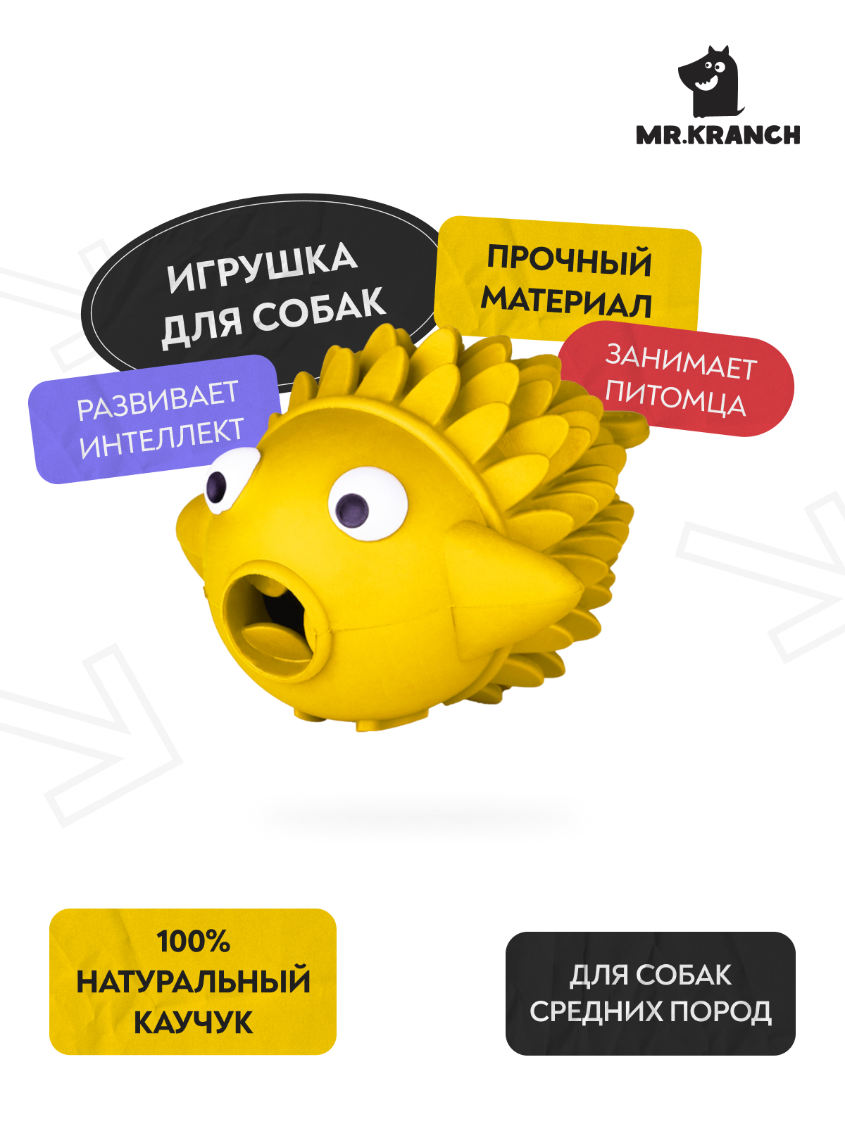 Mr.Kranch Игрушка  для собак Рыба-ёрш 12 см желтая с ароматом сливок