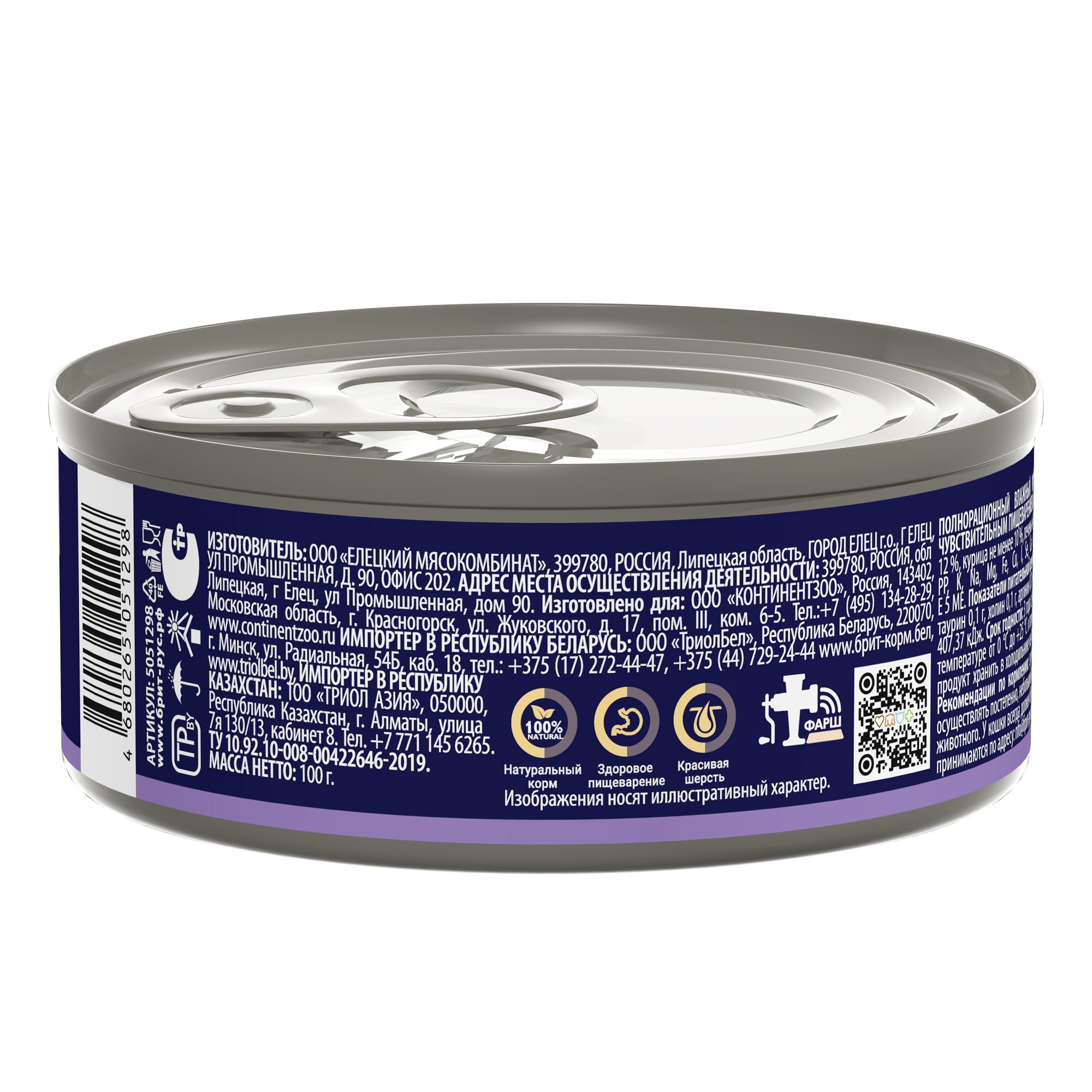 Brit Premium by Nature Брит Консервы для кошек с чувствительным пищеварением, ягненок, 100г 5051298