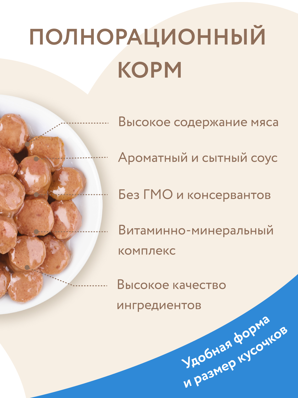 Влажный корм Мнямс На каждый день Кусочки в соусе с индейкой для котят старше 1 месяца 85 г