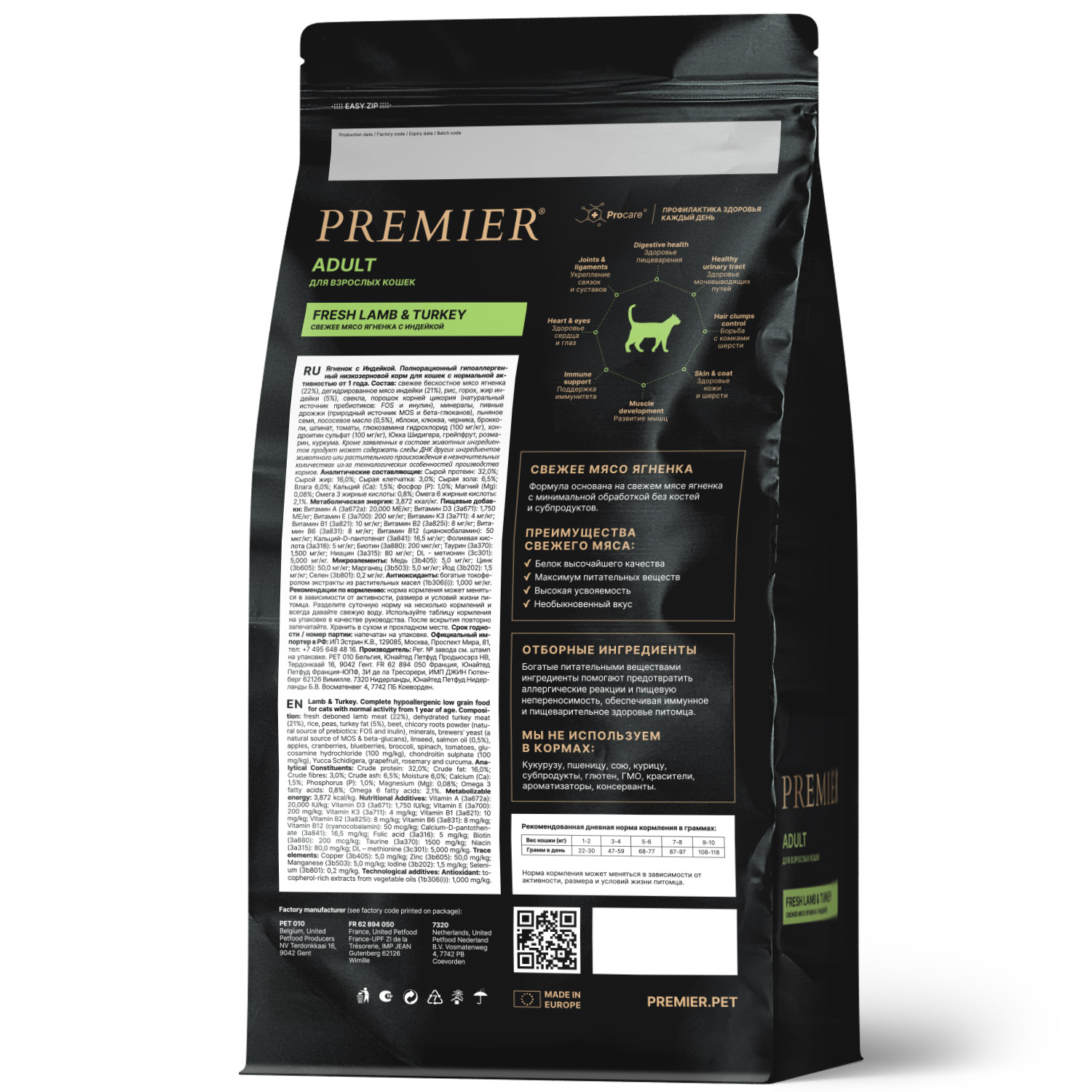 Premier Сухой корм для кошек с ягненком и индейкой 400 гр
