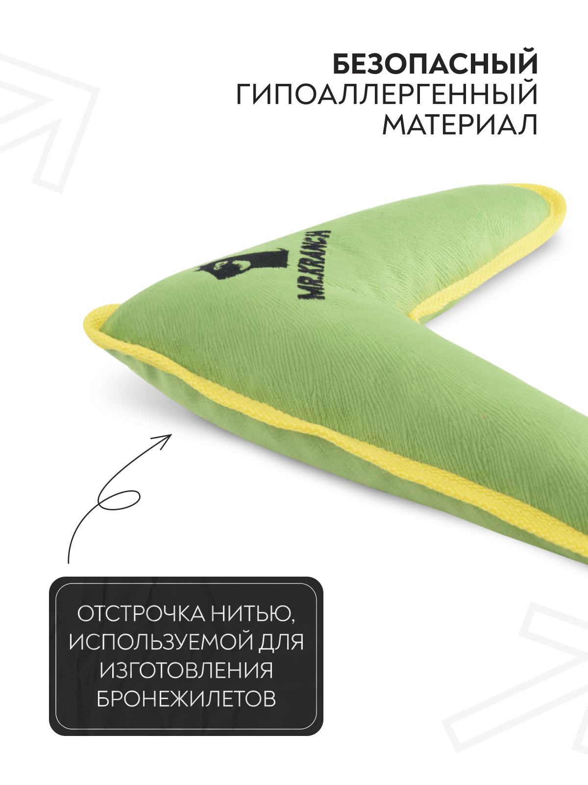 Игрушка Mr.Kranch для собак средних и крупных пород Бумеранг с пищалкой 34х28,5х6,5см, зеленый