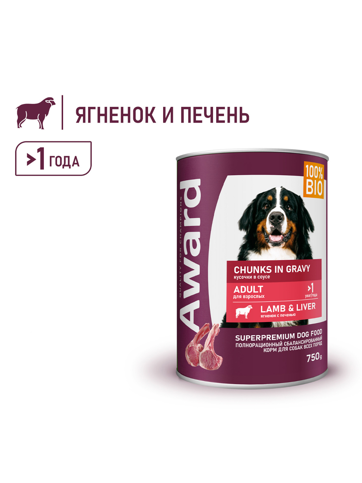 Влажный корм AWARD для взрослых собак, кусочки с ягненком и печенью в соусе 750г