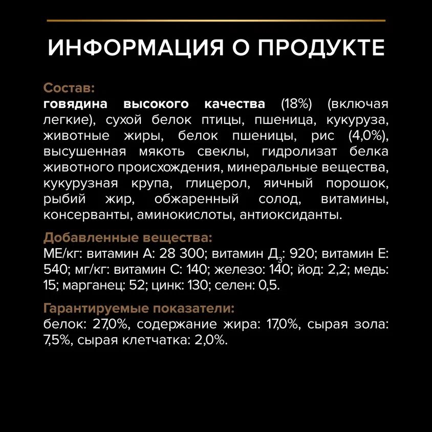 Сухой корм для собак мелких и карликовых пород PRO PLAN Duo Delice Adult с двойной текстурой гранул с говядиной 2,5 кг  8445290453129