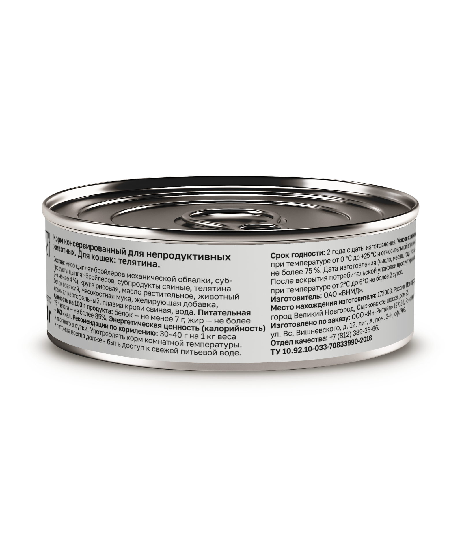 Organix Влажный корм для кошек телятина 1шт-100г 4650065572040 4607048075395