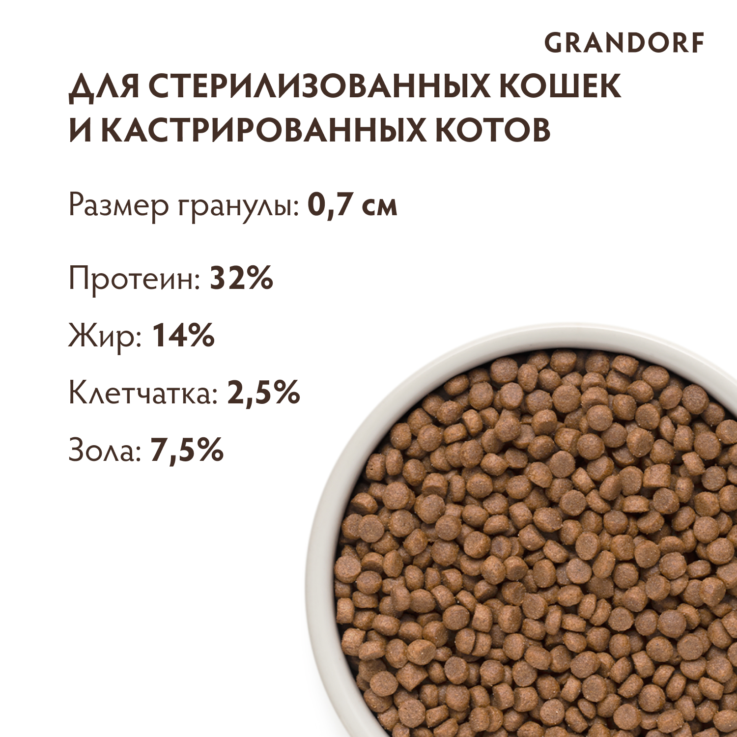 Grandorf Сухой корм для стерилизованных кошек 4 вида мяса 2 кг 5407007851300