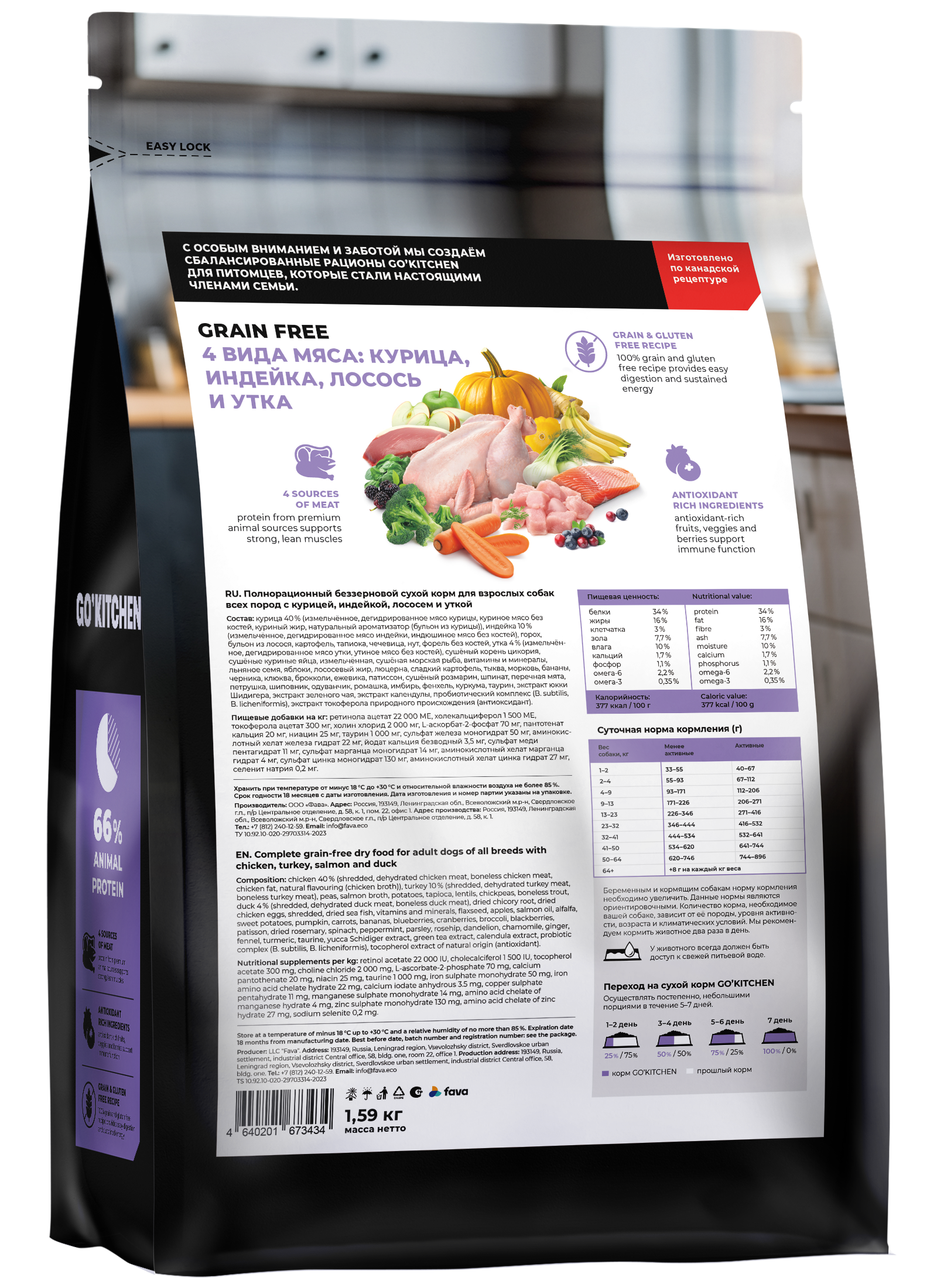 GO'KITCHEN Сухой беззерновой корм для собак четыре вида мяса 1,59 кг