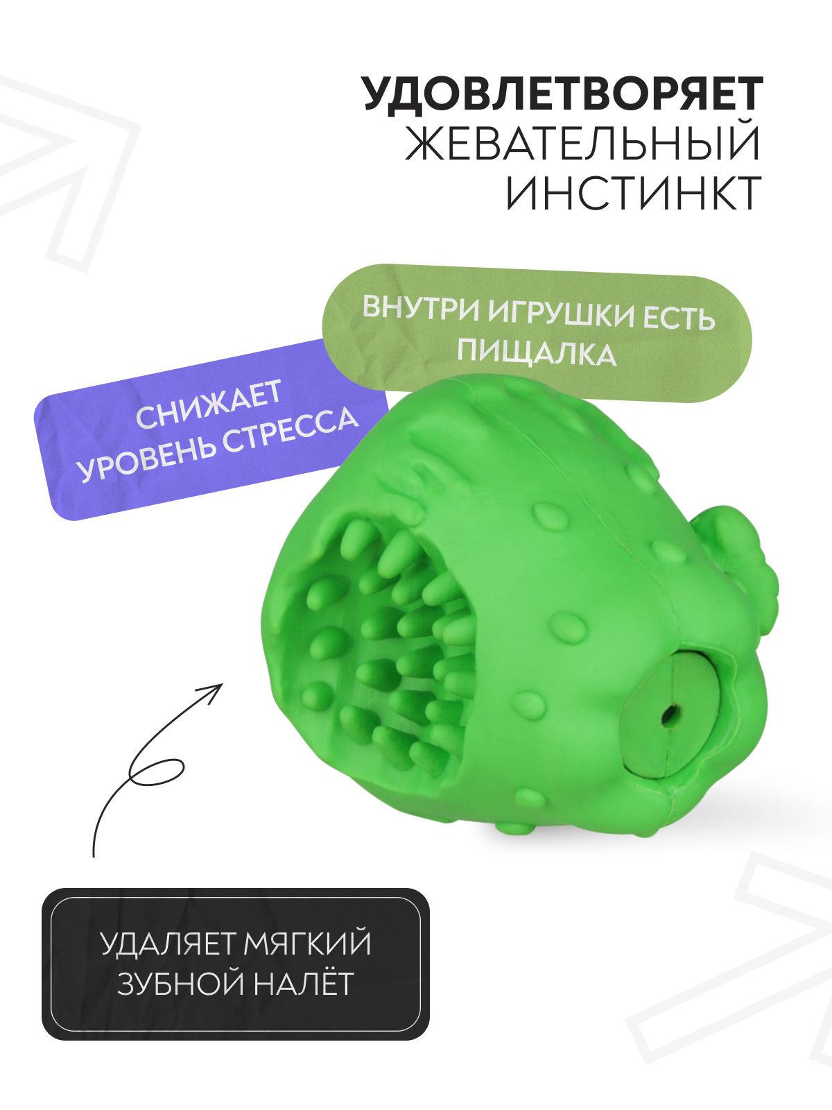 Игрушка Mr.Kranch для собак Яблоко с пищалкой 10 см зеленая с ароматом курицы