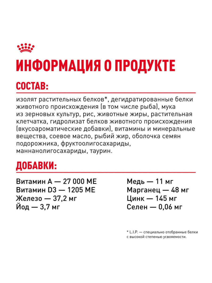 Royal canin ROYAL CANIN  Сухой корм для кошек с чувствительным пищеварением 10кг 4607134961106