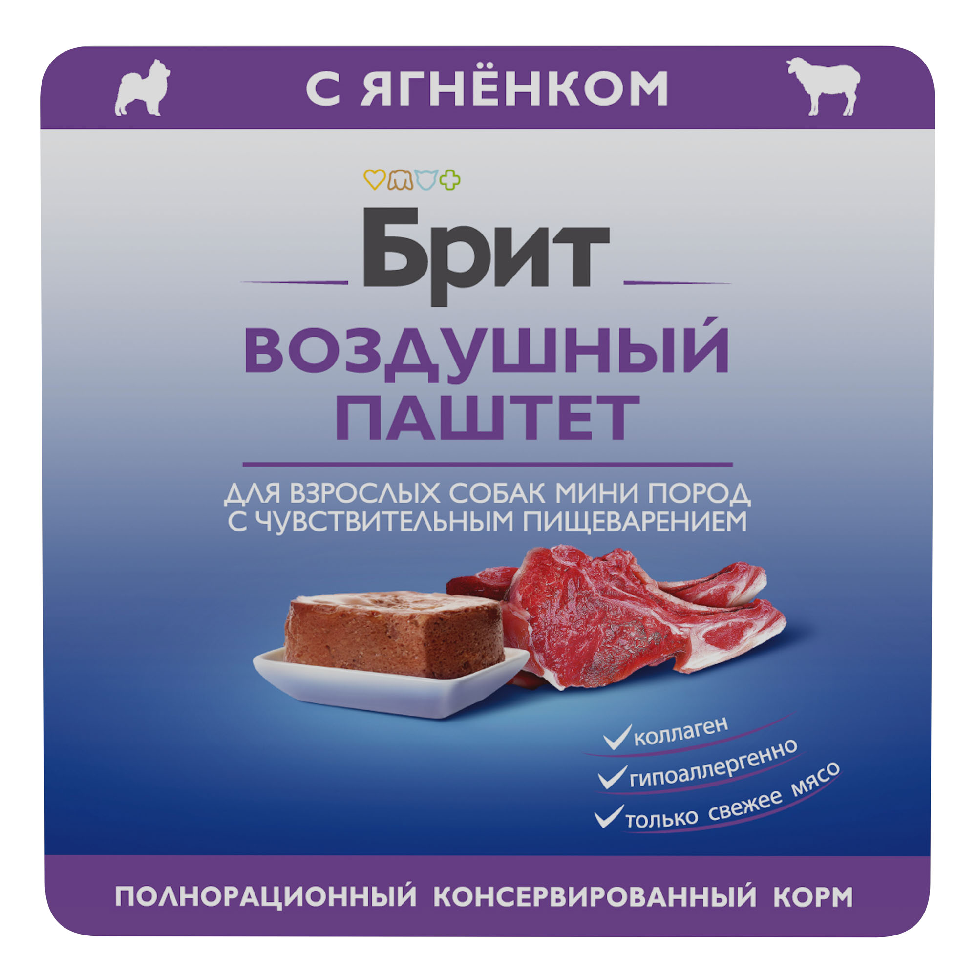 Brit Брит премиум, Воздушный паштет для собак мини пород с чувствствительным пищеварением с ягнёнком, 100г, 5088980