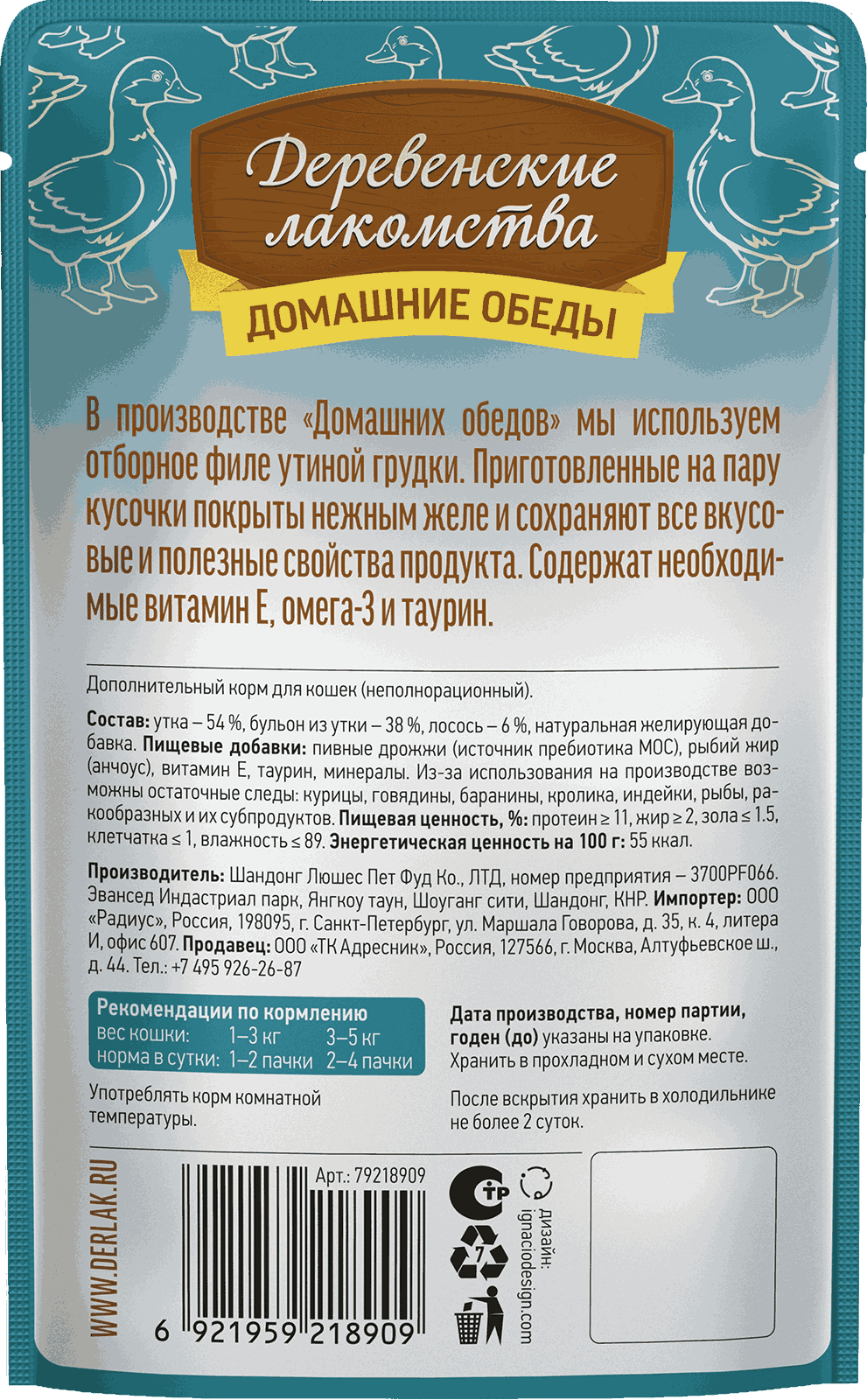 Деревенские лакомства Влажный корм для кошек утка с лососем в желе 70гр