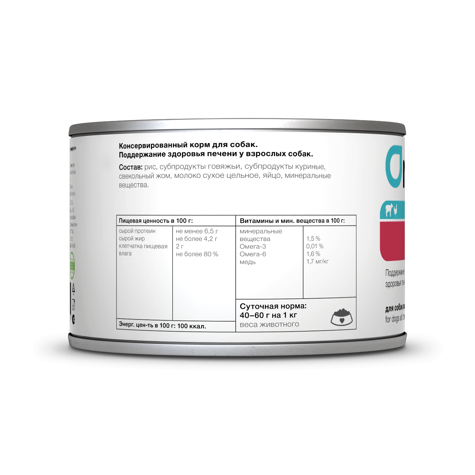 Organix Влажный корм для собак здоровье печени  1шт-240г 4640201675735 4606556797324