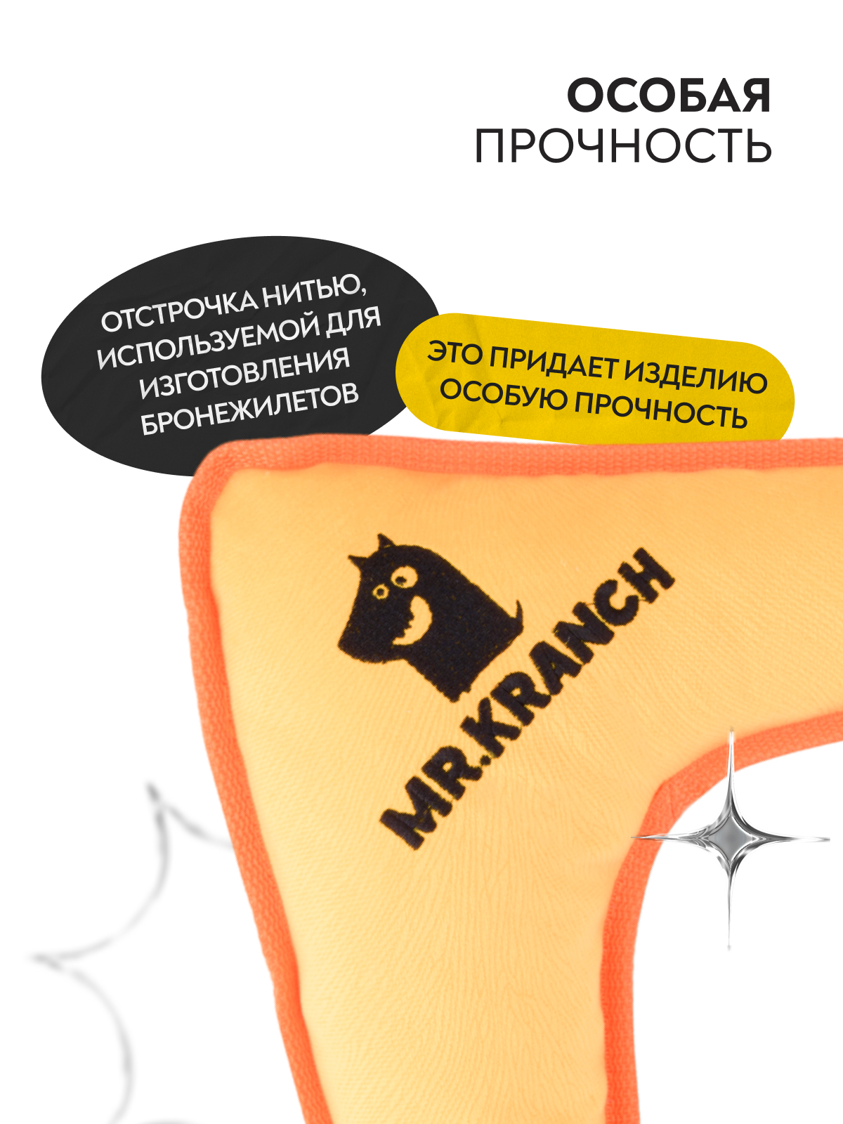 Игрушка Mr.Kranch для собак мелких и средних пород Бумеранг с пищалкой 22х19х45см желтый (33010)