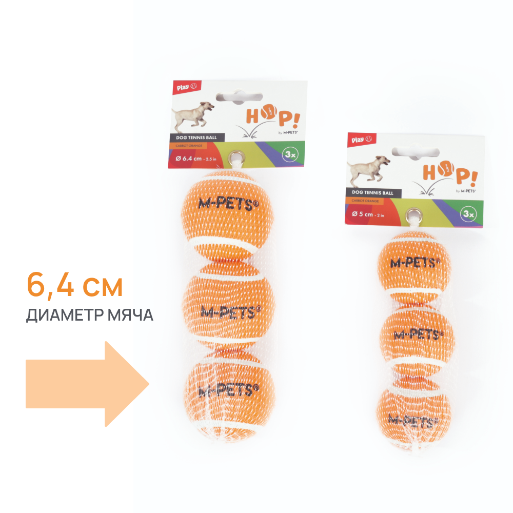 Игрушка для собак HOP теннисный мяч оранжевый 6,4 см упаковка из 3 шт Mpets 10670799
