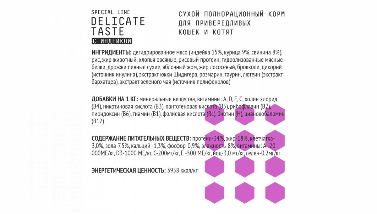 Ajo Сухой корм для привередливых кошек и котят Delicate Taste с индейкой 10 кг 4630169560297