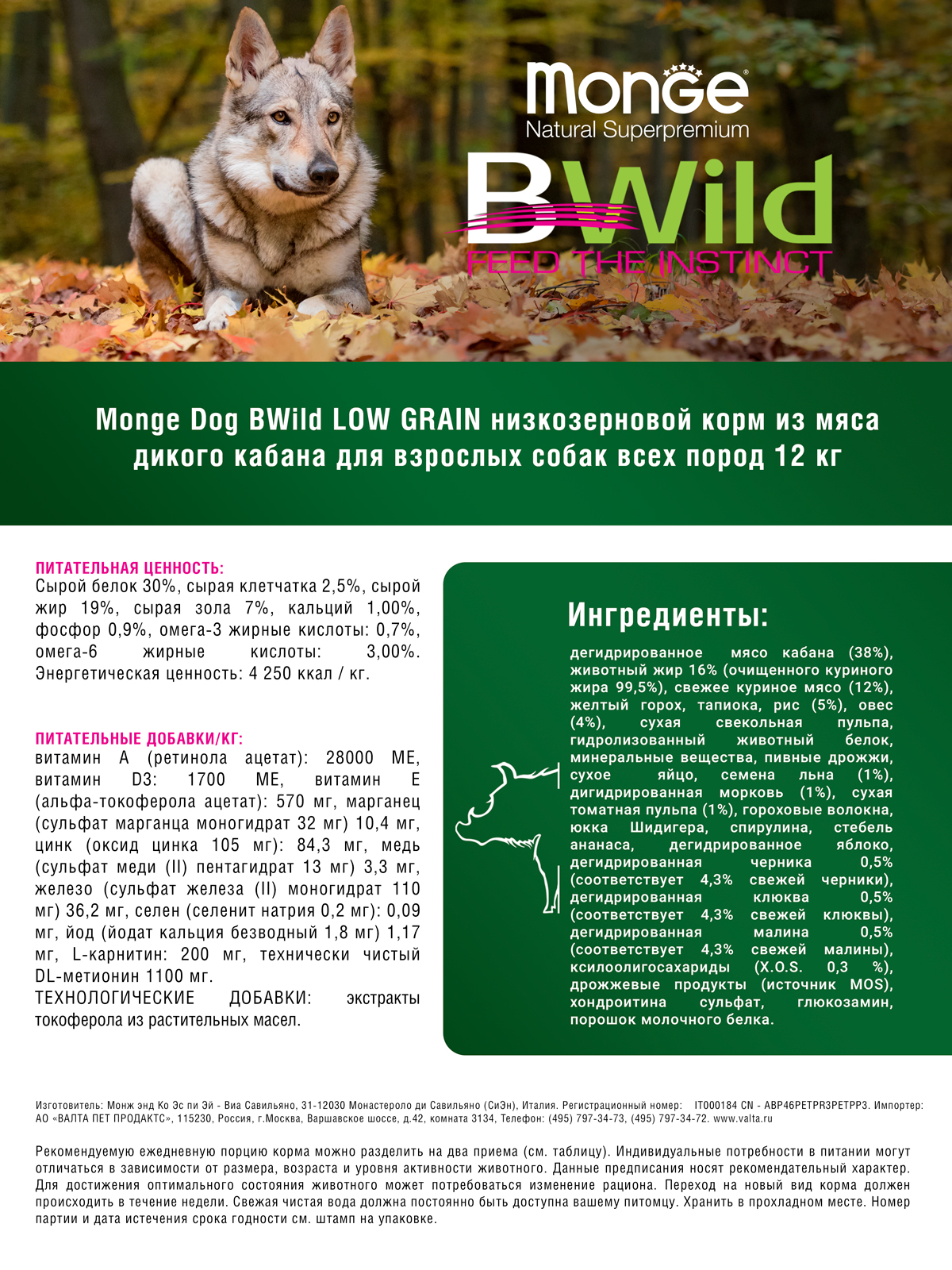 Сухой корм Monge Dog BWild LOW GRAIN для взрослых собак, низкозерновой, из мяса дикого кабана 12 кг