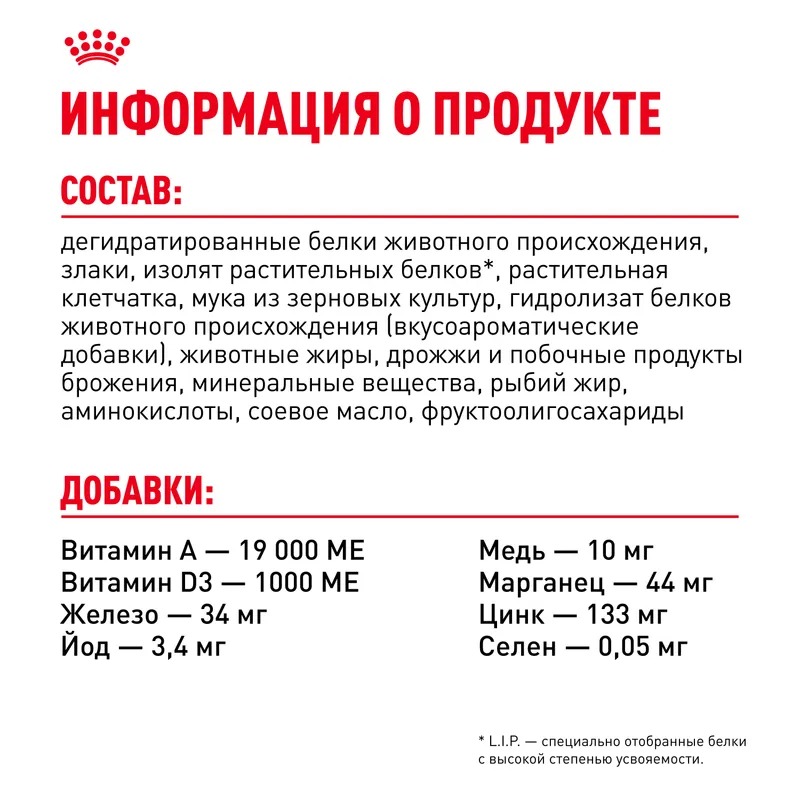 Royal Canin Sterilised 37, Сухой корм для стерилизованных кошек 1,2 кг