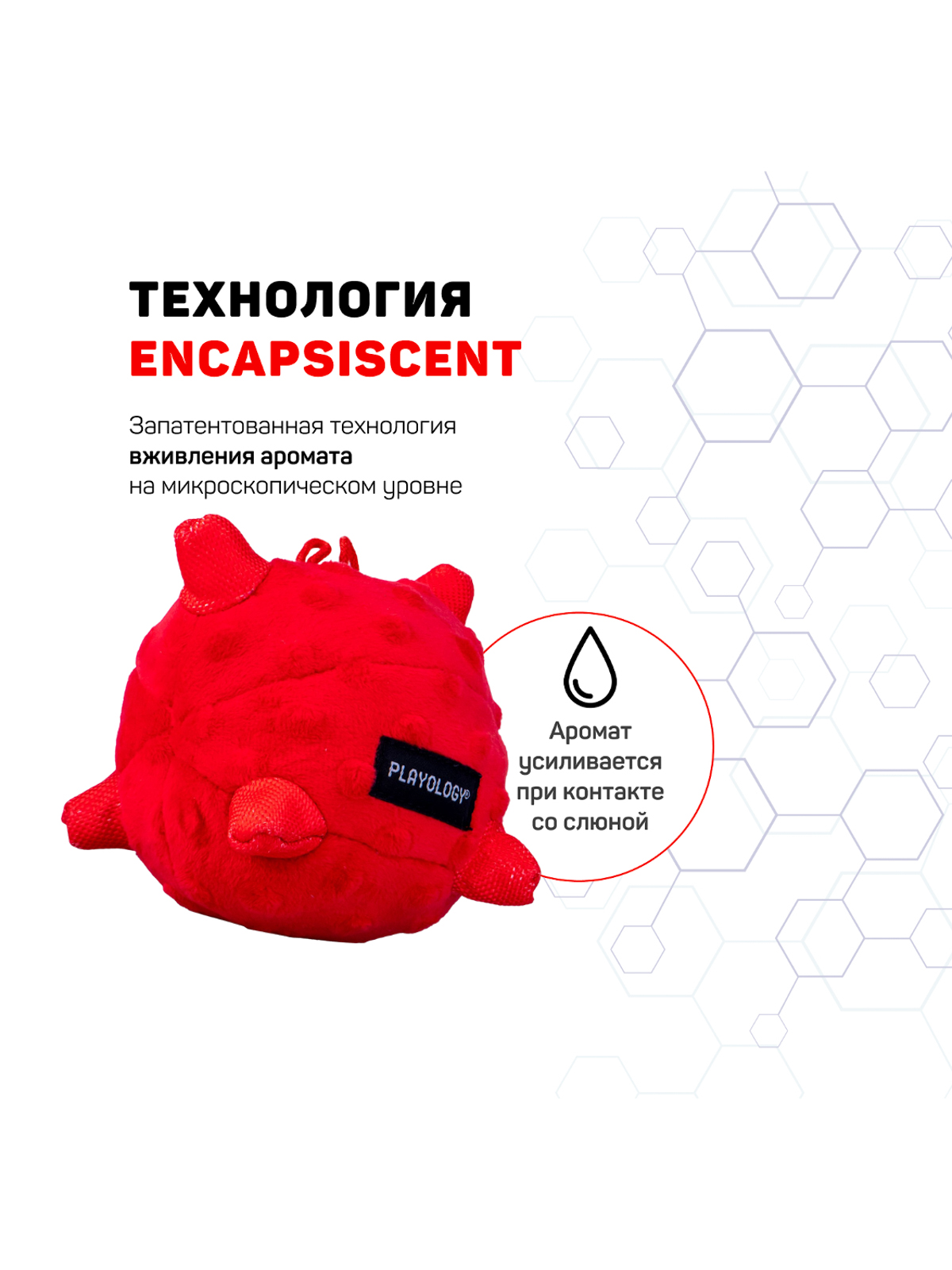 Сенсорный плюшевый мяч Playology PUPPY SENSORY BALL 11 см для щенков мелких и средних пород 8-16 недель с ароматом говядины, цвет красный