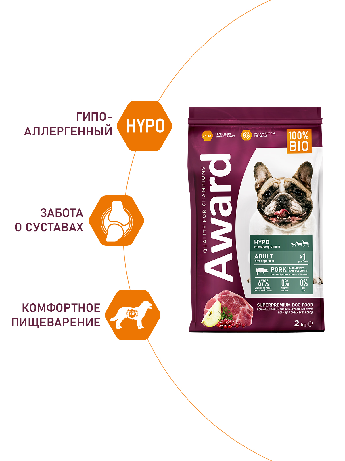 Сухой корм AWARD HYPO для взрослых собак всех пород со свининой с добавлением брусники, груши и розмарина 2кг