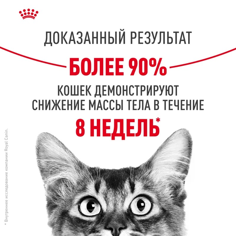 Royal Canin Light Weight Care Влажный корм для взрослых кошек профилактика избыточного веса, мелкие кусочки в соусе, 85гр
